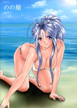 Page 57 of Megami-sama Ryoujoku 2 | Goddess Assault 2