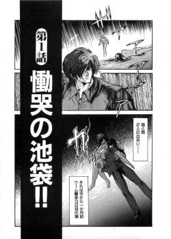 Page 10 of Juu no RettouVol.2