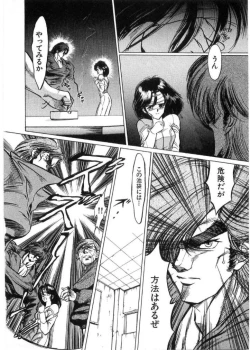 Page 119 of Juu no RettouVol.2