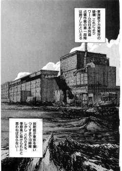 Page 130 of Juu no RettouVol.2