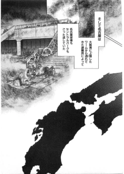 Page 132 of Juu no RettouVol.2