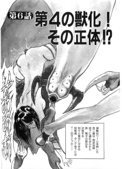 Page 162 of Juu no RettouVol.2