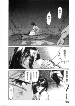Page 181 of Juu no RettouVol.2
