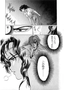 Page 184 of Juu no RettouVol.2