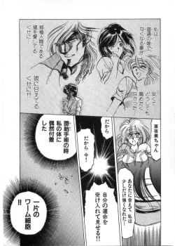 Page 185 of Juu no RettouVol.2