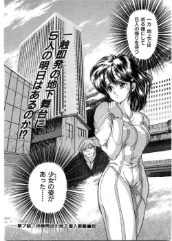 Page 203 of Juu no RettouVol.2