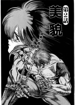 Page 40 of Juu no RettouVol.2