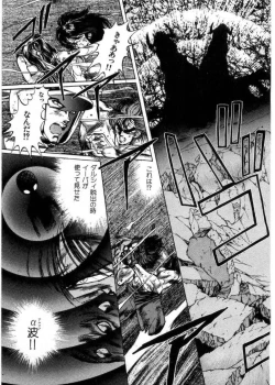 Page 46 of Juu no RettouVol.2