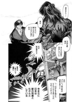 Page 57 of Juu no RettouVol.2