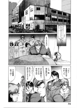 Page 75 of Juu no RettouVol.2