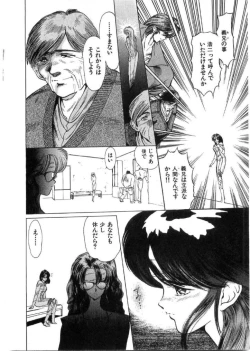 Page 77 of Juu no RettouVol.2