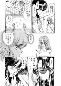 Page 80 of Juu no RettouVol.2