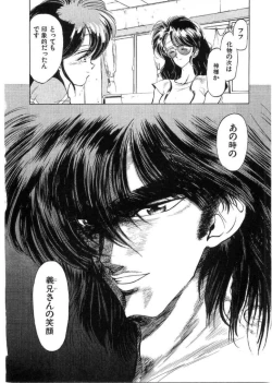 Page 83 of Juu no RettouVol.2