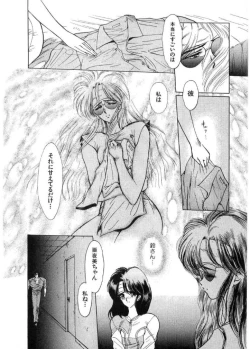 Page 87 of Juu no RettouVol.2