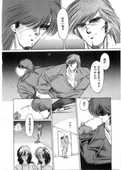 Page 95 of Juu no RettouVol.2