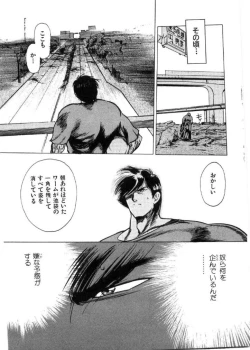 Page 96 of Juu no RettouVol.2