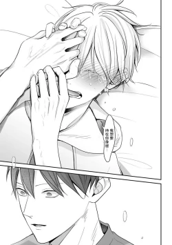 Page 20 of Hizamazuite Ai o Tou | 跪下问爱 Ch. 5+番外+访谈