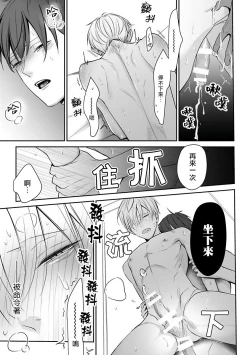 Page 32 of Hizamazuite Ai o Tou | 跪下问爱 Ch. 5+番外+访谈