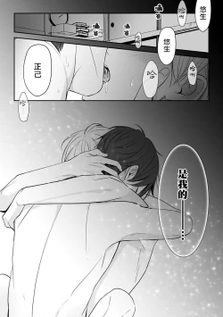Page 37 of Hizamazuite Ai o Tou | 跪下问爱 Ch. 5+番外+访谈