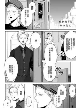 Page 45 of Hizamazuite Ai o Tou | 跪下问爱 Ch. 5+番外+访谈