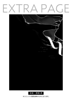 Page 60 of Hizamazuite Ai o Tou | 跪下问爱 Ch. 5+番外+访谈