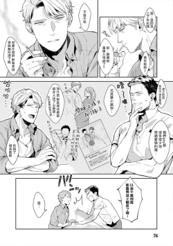 Page 31 of Iyarashii Mannequin| 淫乱的服装模特~肌肉饱满正装性欲图鉴 Ch. 3-5