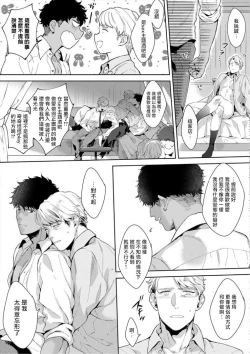 Page 78 of Iyarashii Mannequin| 淫乱的服装模特~肌肉饱满正装性欲图鉴 Ch. 3-5