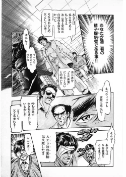 Page 113 of Juu no RettouVol.3