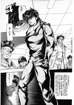 Page 119 of Juu no RettouVol.3