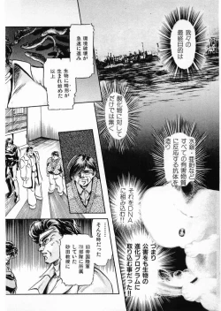 Page 124 of Juu no RettouVol.3