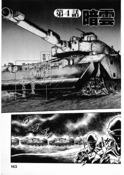 Page 143 of Juu no RettouVol.3