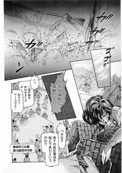 Page 152 of Juu no RettouVol.3