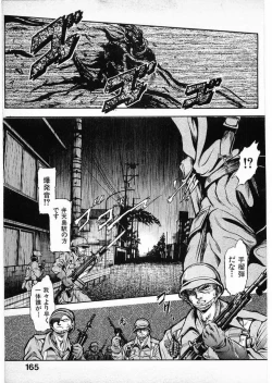 Page 165 of Juu no RettouVol.3