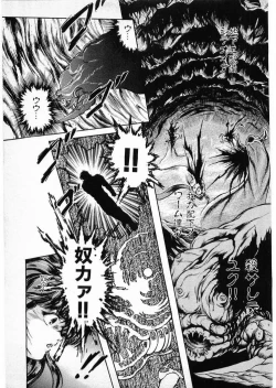 Page 185 of Juu no RettouVol.3