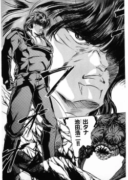 Page 187 of Juu no RettouVol.3