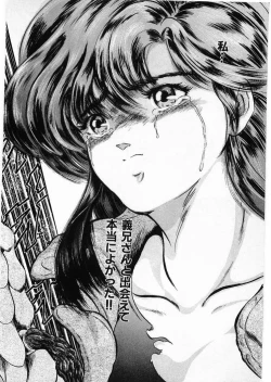 Page 196 of Juu no RettouVol.3