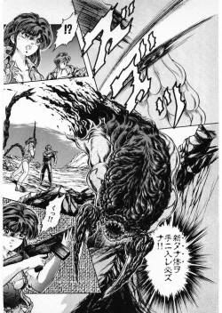 Page 200 of Juu no RettouVol.3