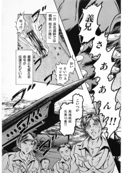 Page 211 of Juu no RettouVol.3