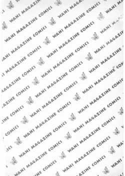 Page 216 of Juu no RettouVol.3