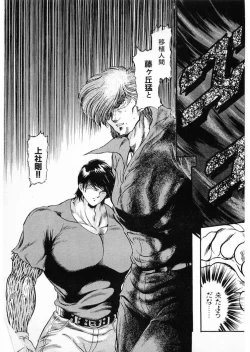 Page 21 of Juu no RettouVol.3