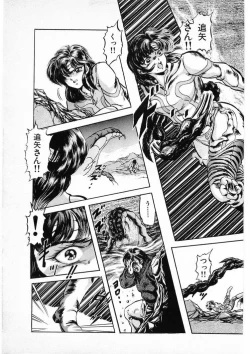 Page 63 of Juu no RettouVol.3