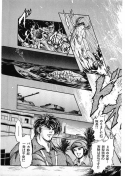 Page 85 of Juu no RettouVol.3