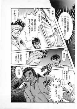 Page 93 of Juu no RettouVol.3