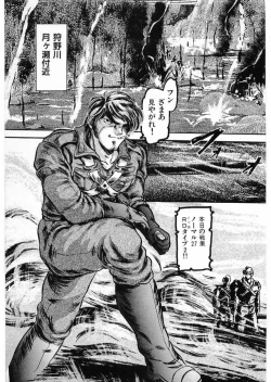 Page 9 of Juu no RettouVol.3