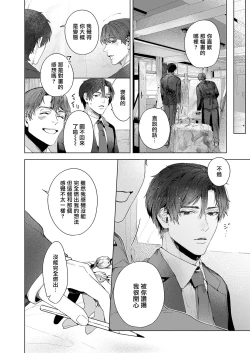 Page 12 of Doukei no Atelier | 令人憧憬的画室 Ch. 1