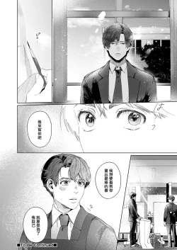 Page 18 of Doukei no Atelier | 令人憧憬的画室 Ch. 1