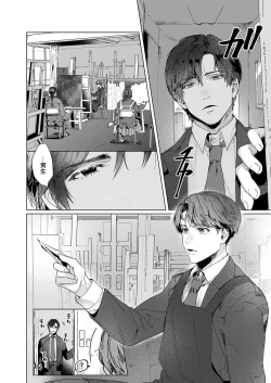 Page 6 of Doukei no Atelier | 令人憧憬的画室 Ch. 1