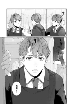 Page 7 of Doukei no Atelier | 令人憧憬的画室 Ch. 1