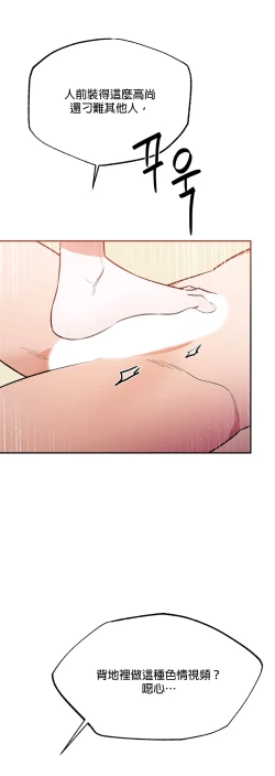 Page 103 of 维持秘密的保安法 Ch.1-3