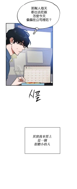 Page 112 of 维持秘密的保安法 Ch.1-3